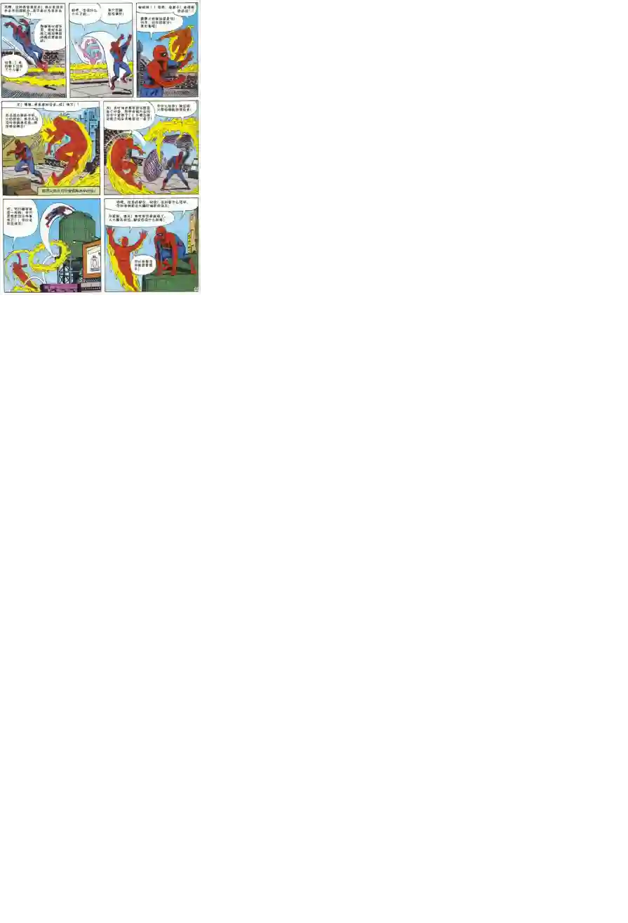 神奇蜘蛛侠1964年刊