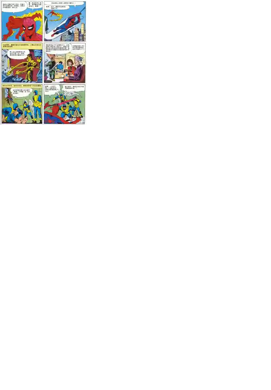 神奇蜘蛛侠1964年刊