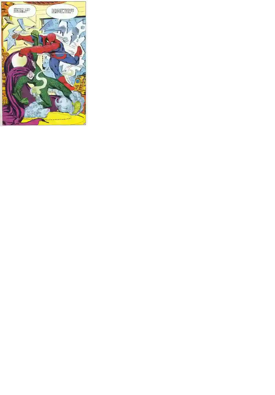 神奇蜘蛛侠1964年刊