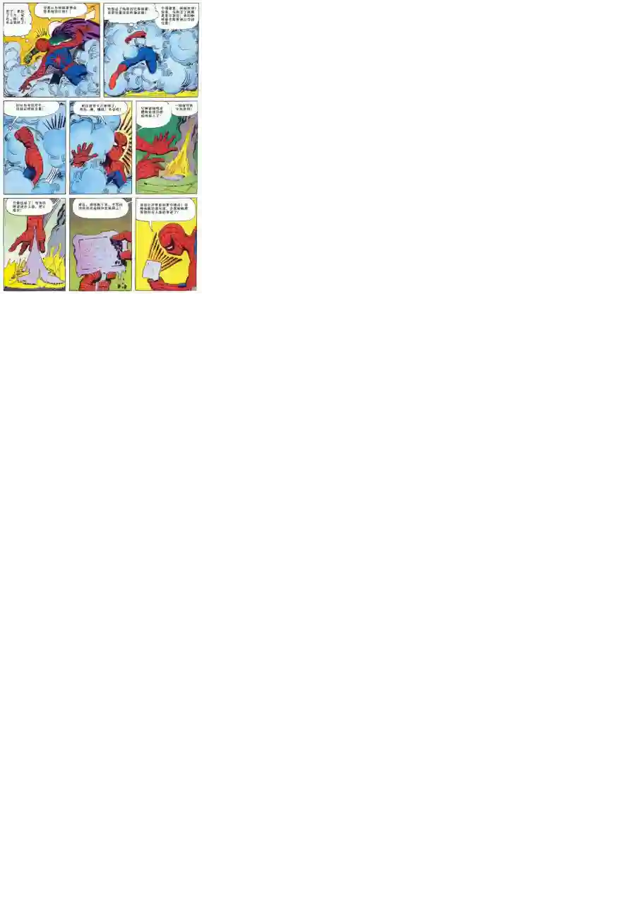 神奇蜘蛛侠1964年刊