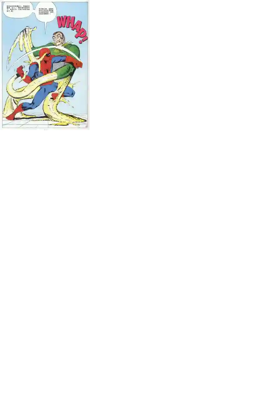 神奇蜘蛛侠1964年刊