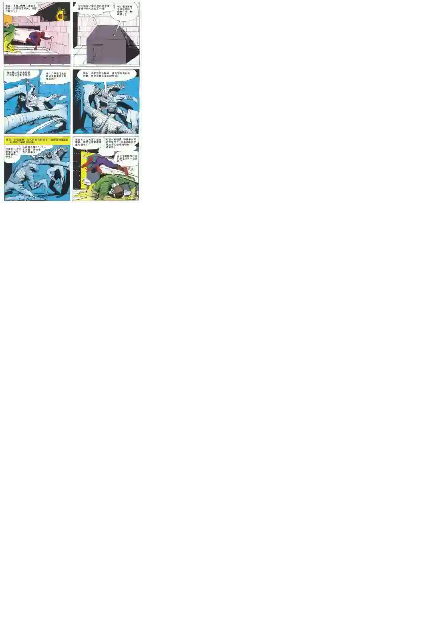 神奇蜘蛛侠1964年刊