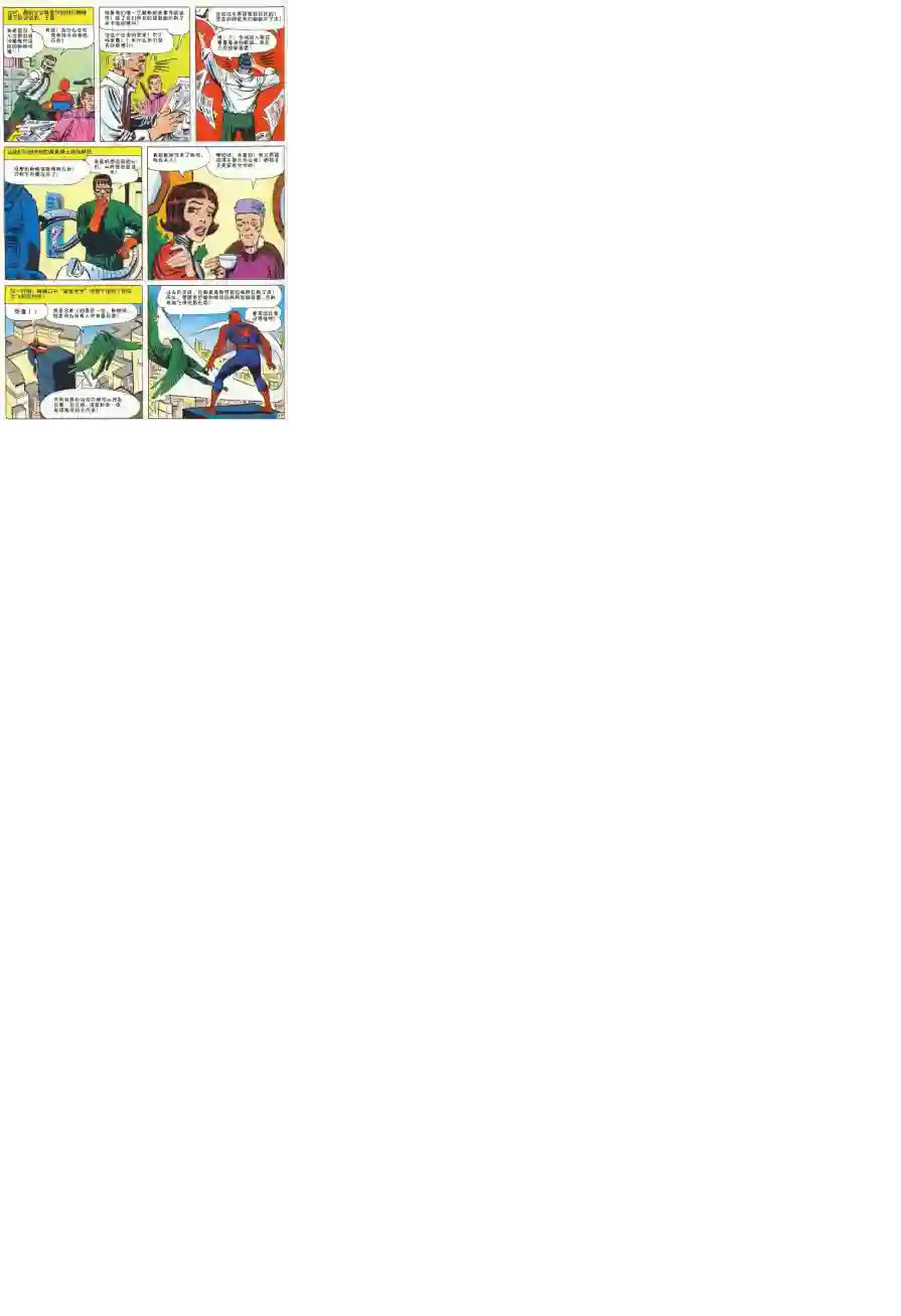 神奇蜘蛛侠1964年刊