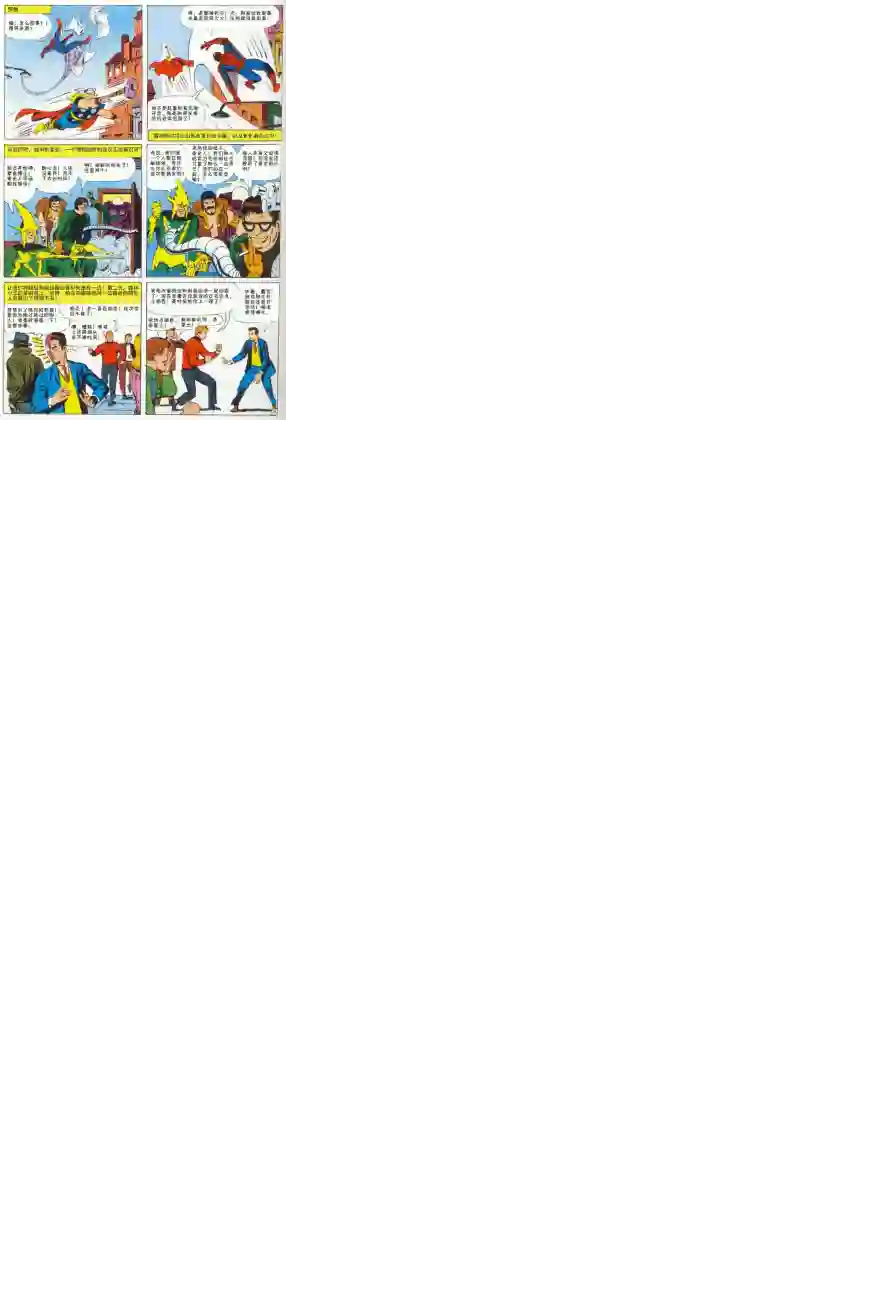 神奇蜘蛛侠1964年刊