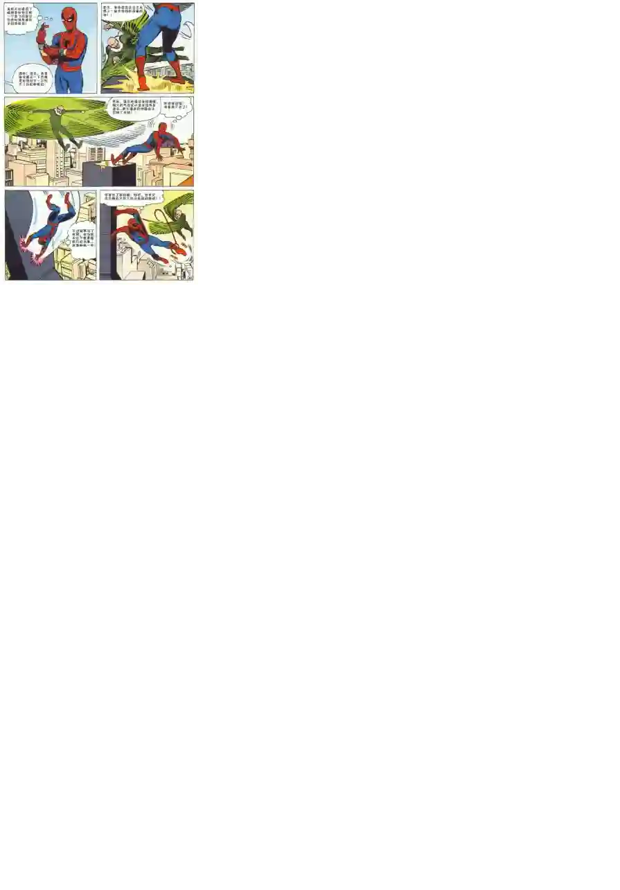 神奇蜘蛛侠1964年刊