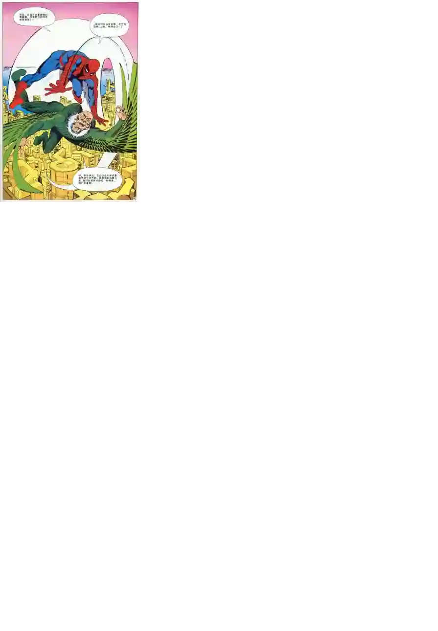 神奇蜘蛛侠1964年刊