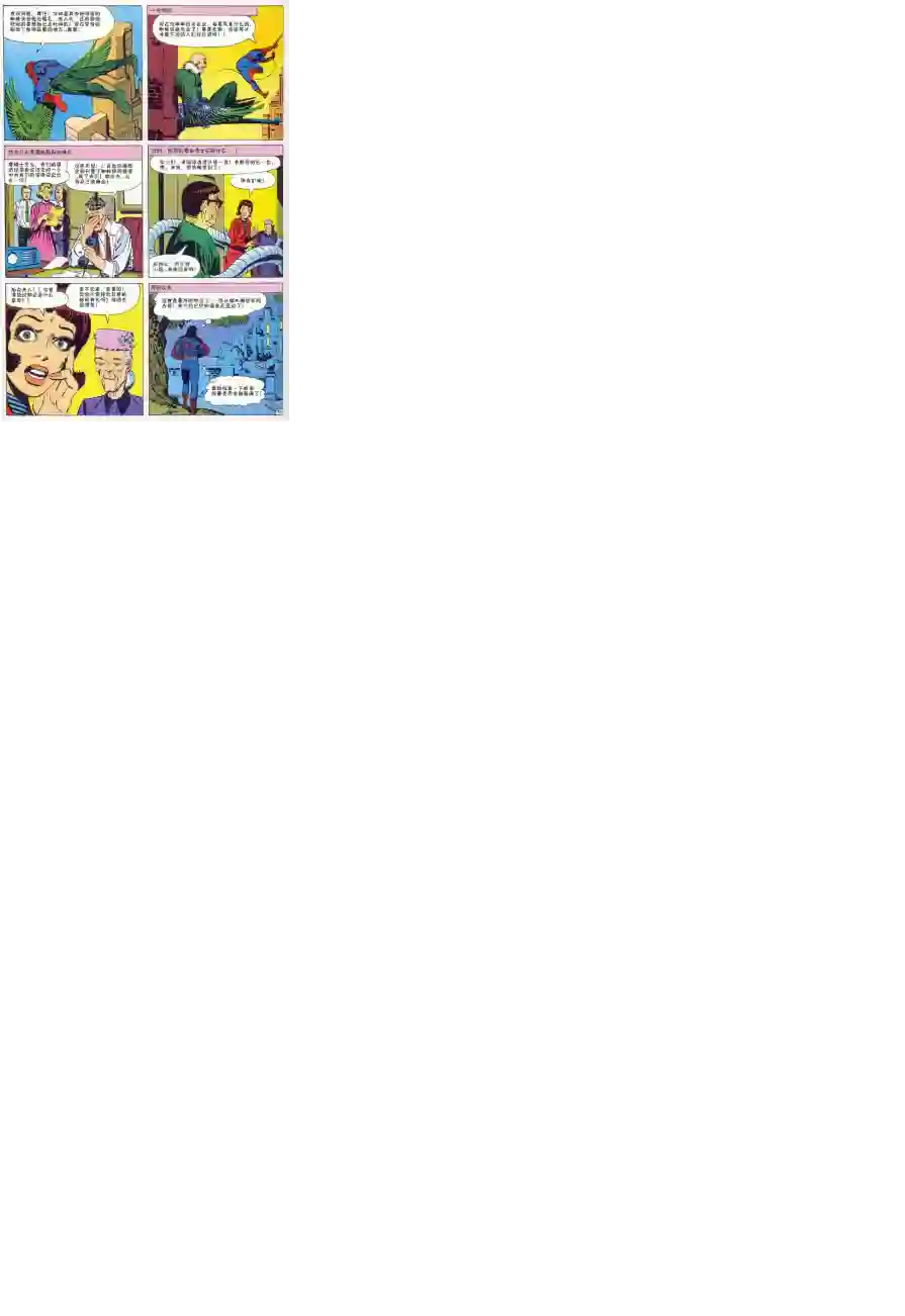 神奇蜘蛛侠1964年刊