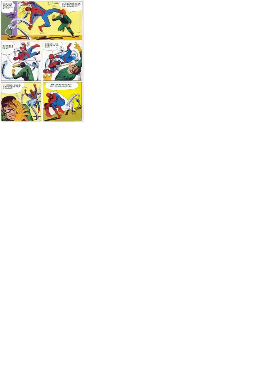 神奇蜘蛛侠1964年刊