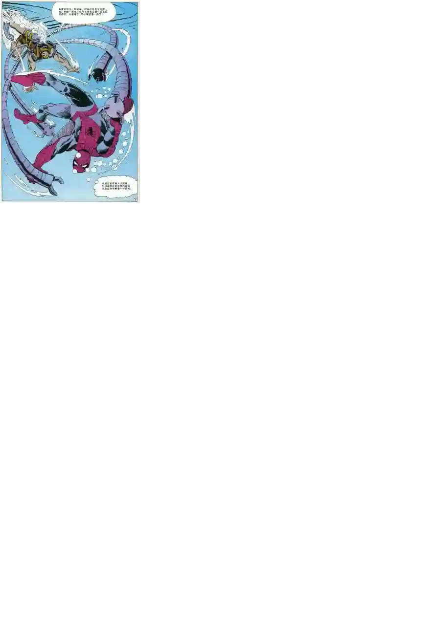 神奇蜘蛛侠1964年刊