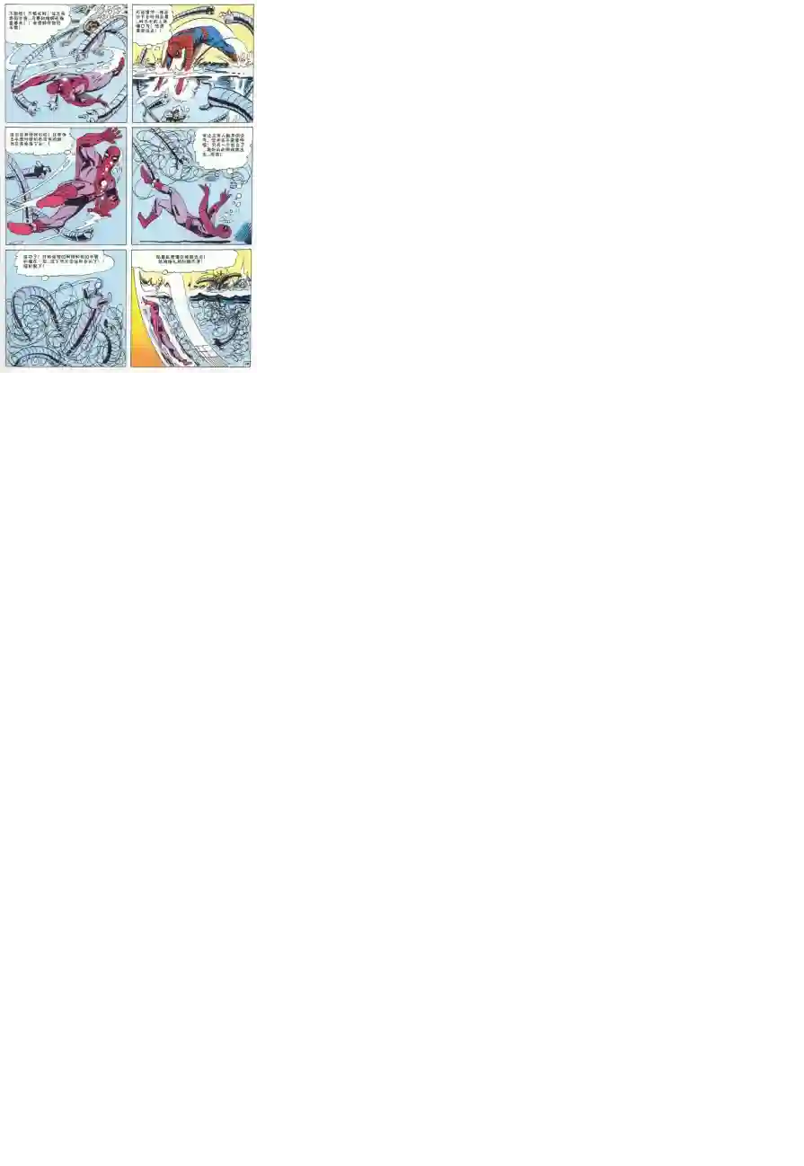 神奇蜘蛛侠1964年刊