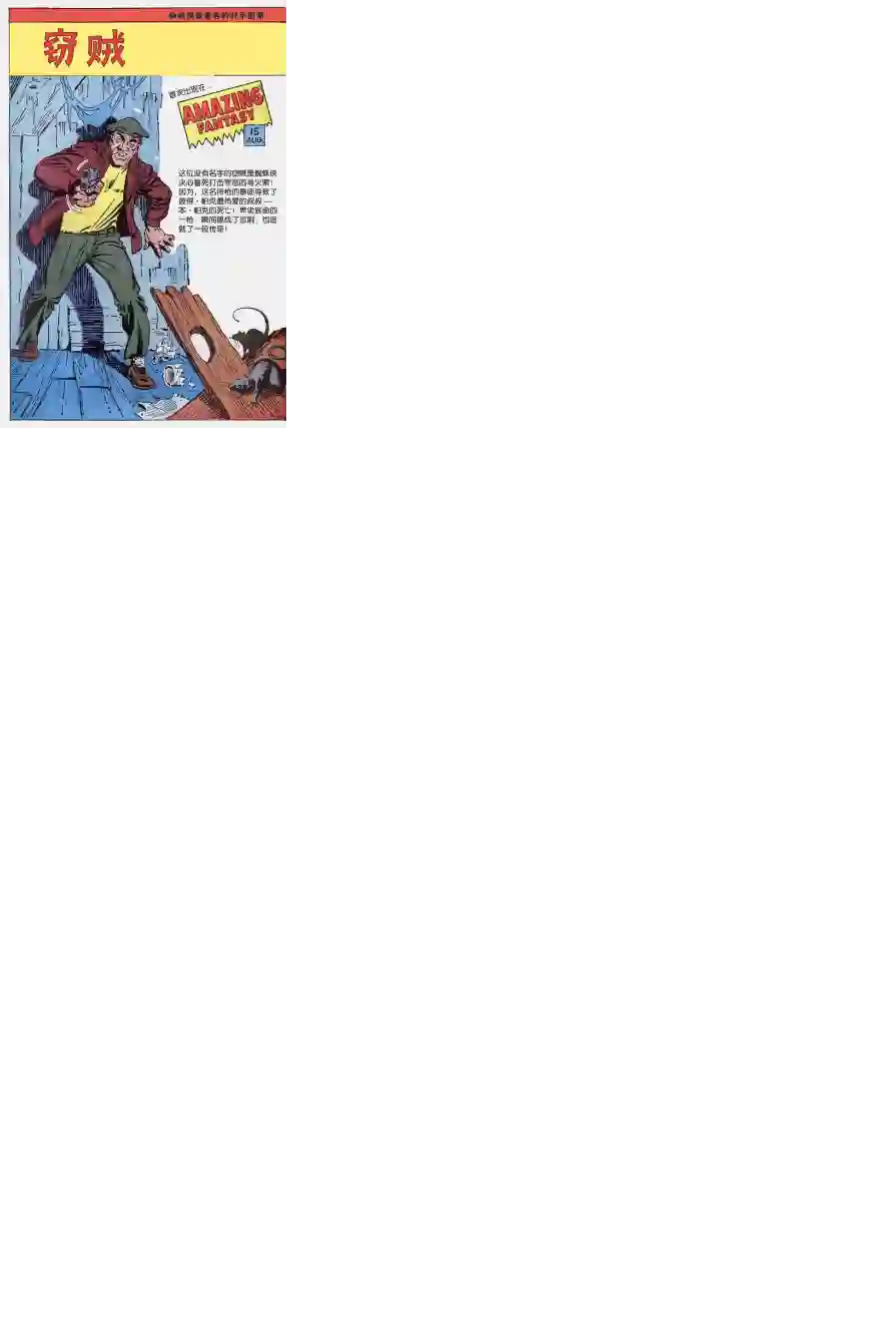 神奇蜘蛛侠1964年刊