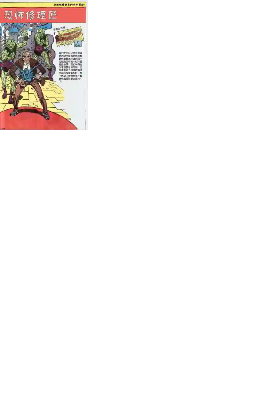 神奇蜘蛛侠1964年刊