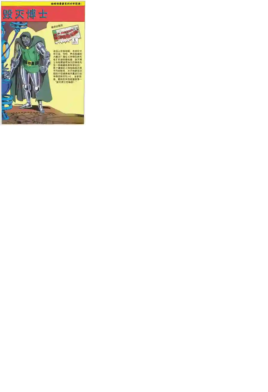 神奇蜘蛛侠1964年刊