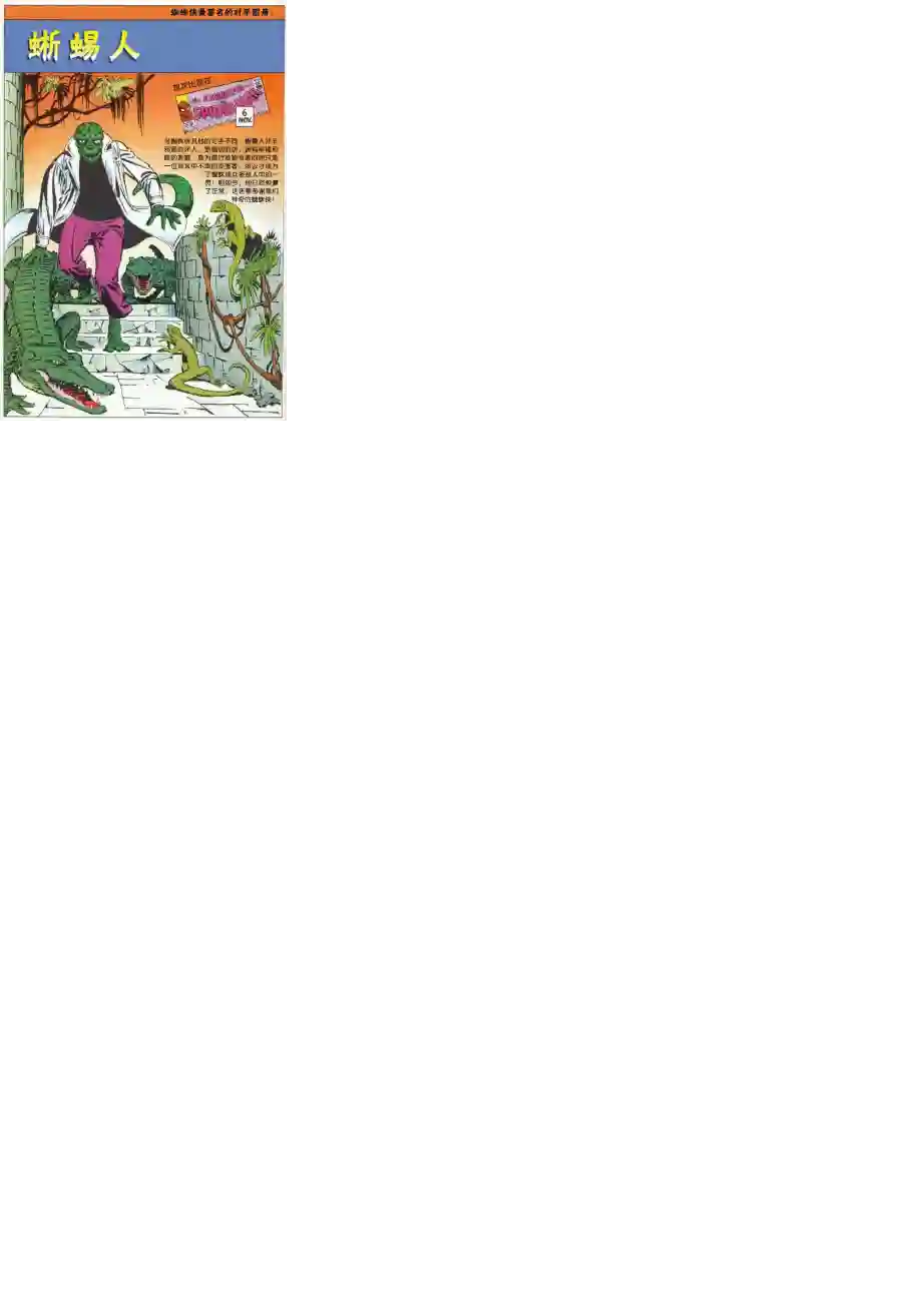 神奇蜘蛛侠1964年刊