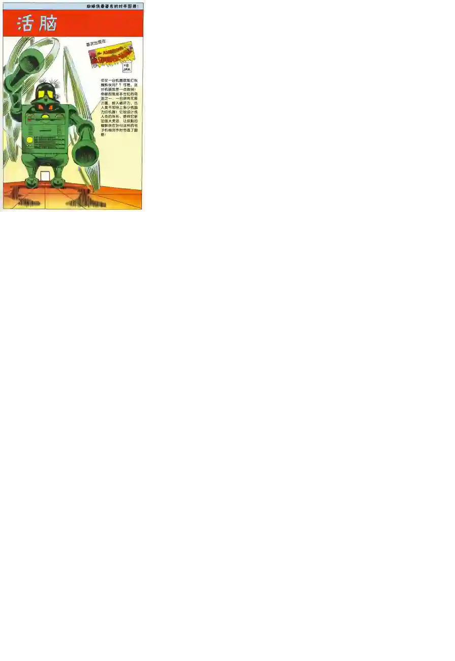 神奇蜘蛛侠1964年刊