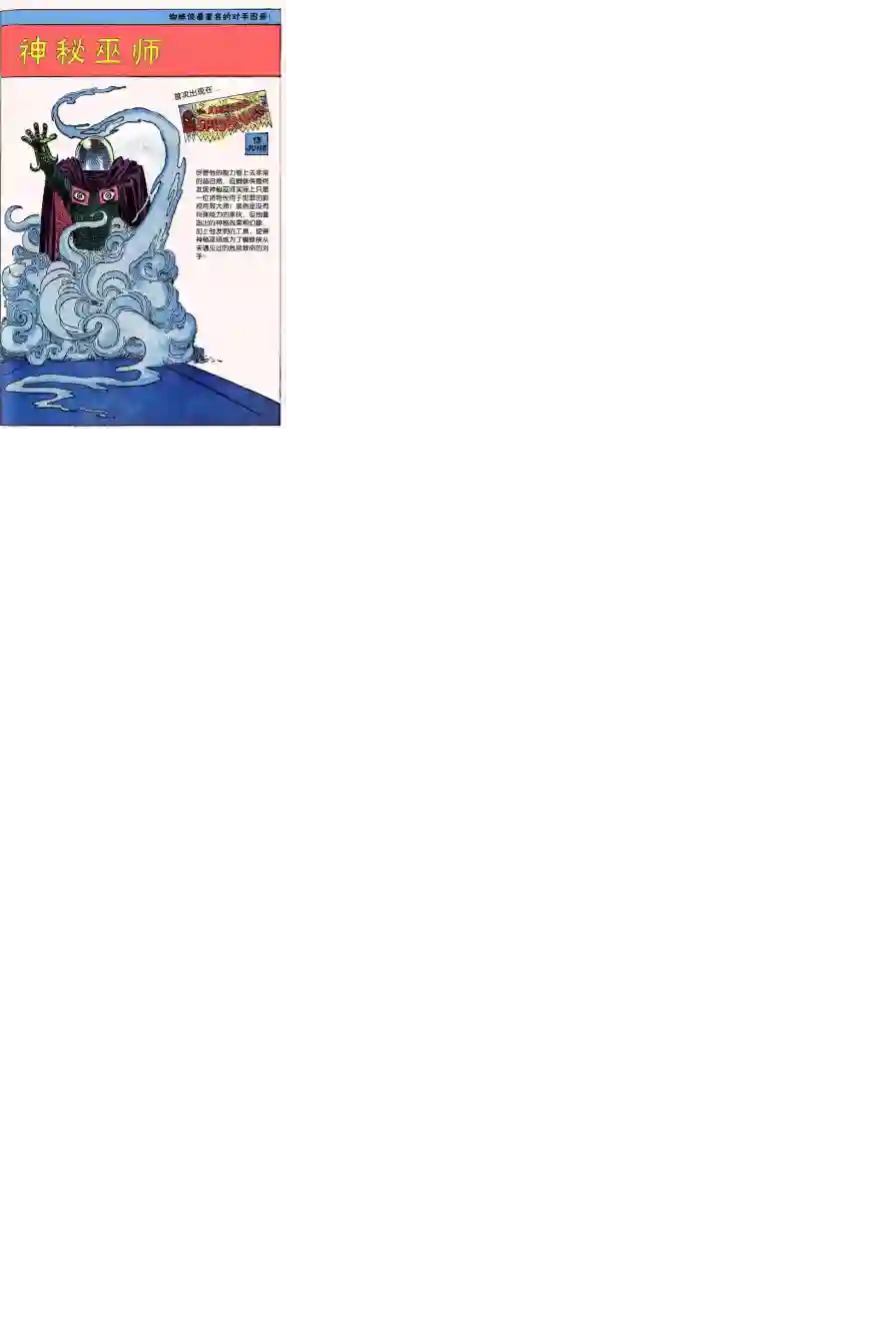 神奇蜘蛛侠1964年刊