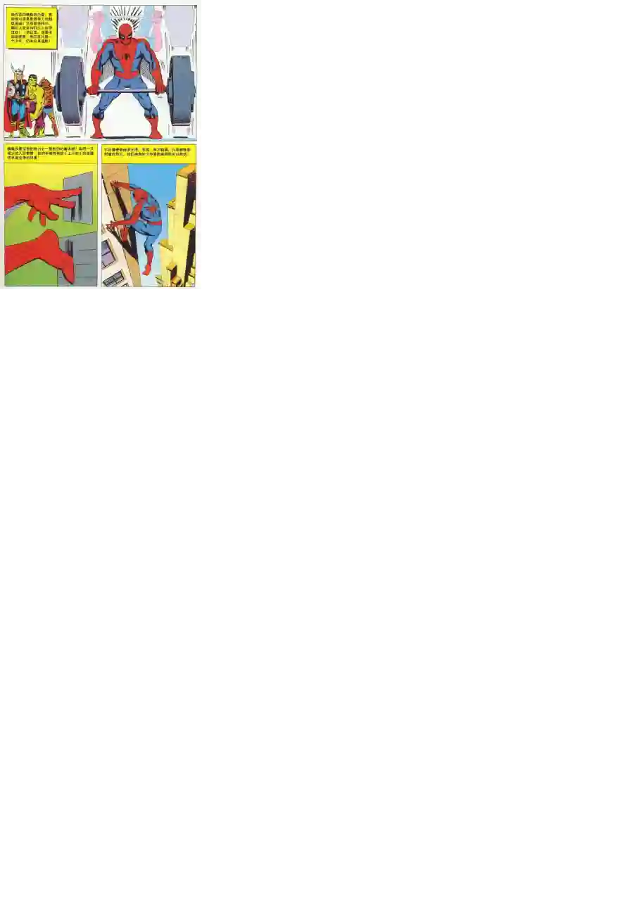 神奇蜘蛛侠1964年刊