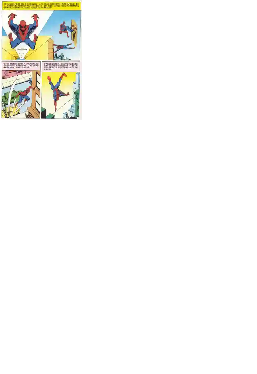 神奇蜘蛛侠1964年刊