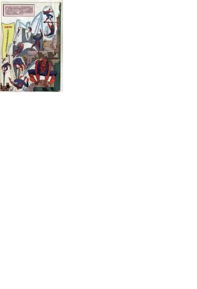 神奇蜘蛛侠1964年刊