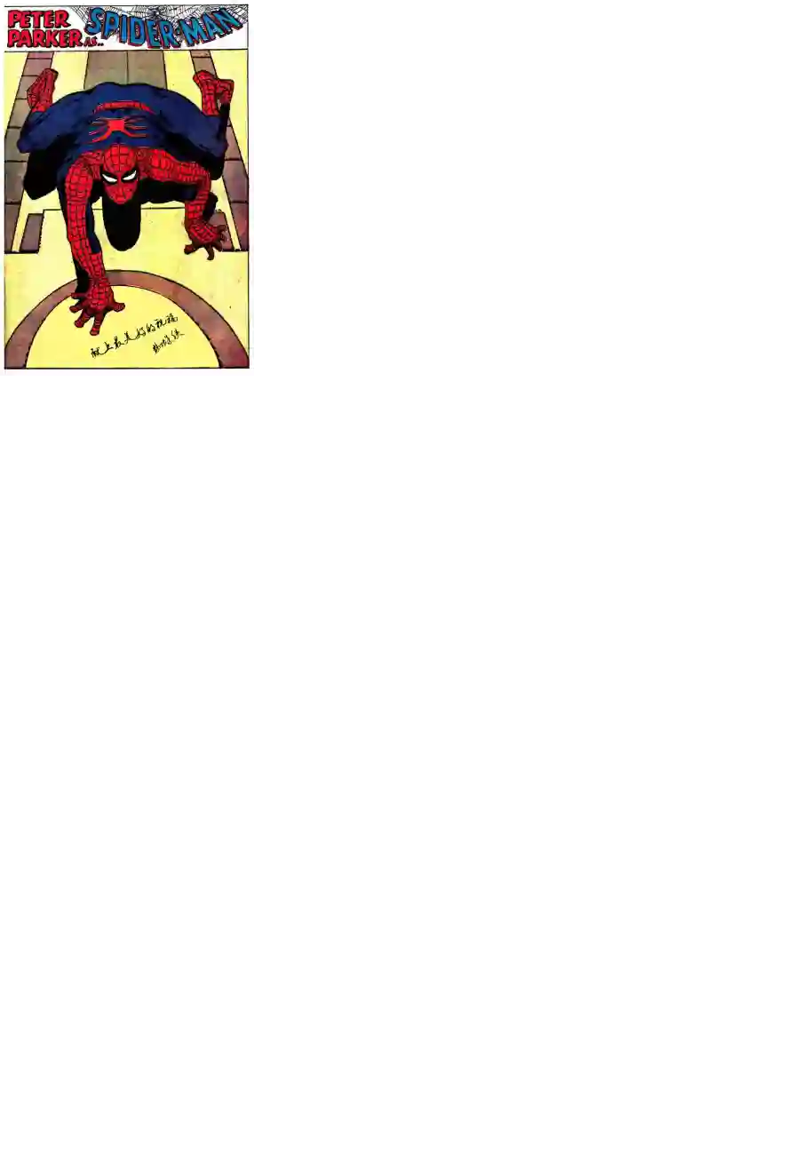神奇蜘蛛侠1964年刊