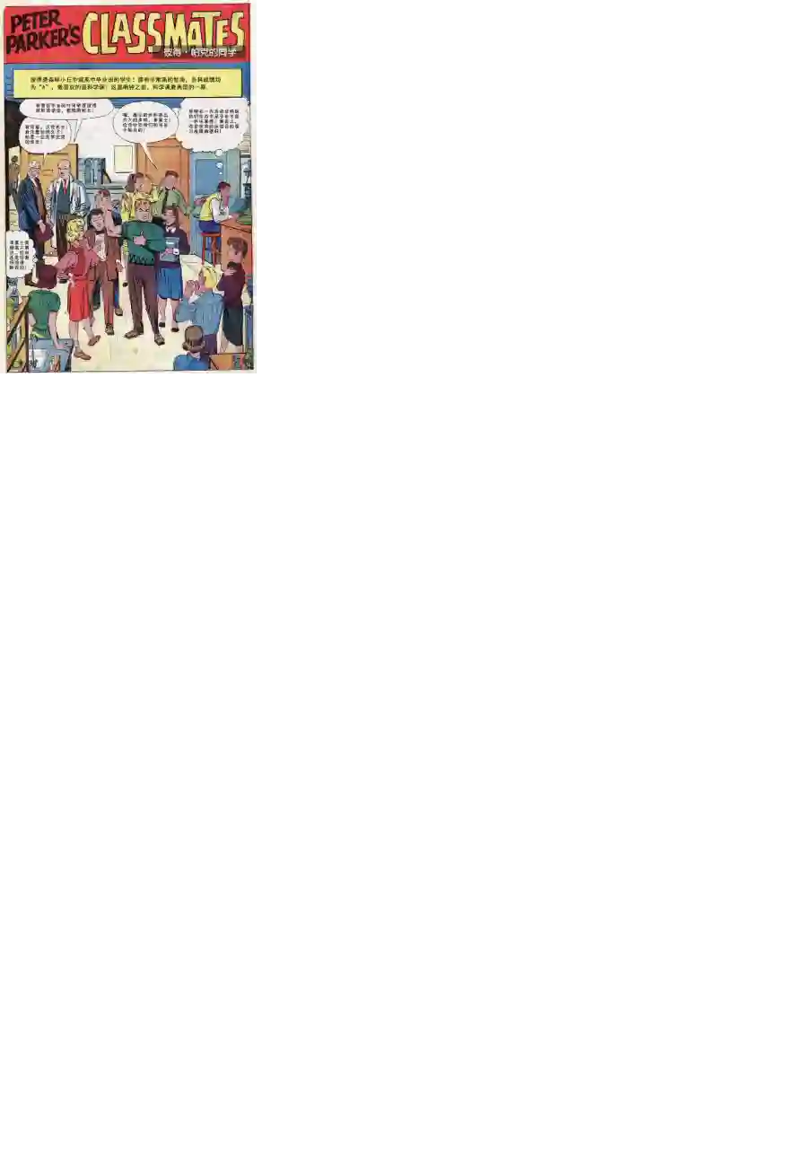 神奇蜘蛛侠1964年刊