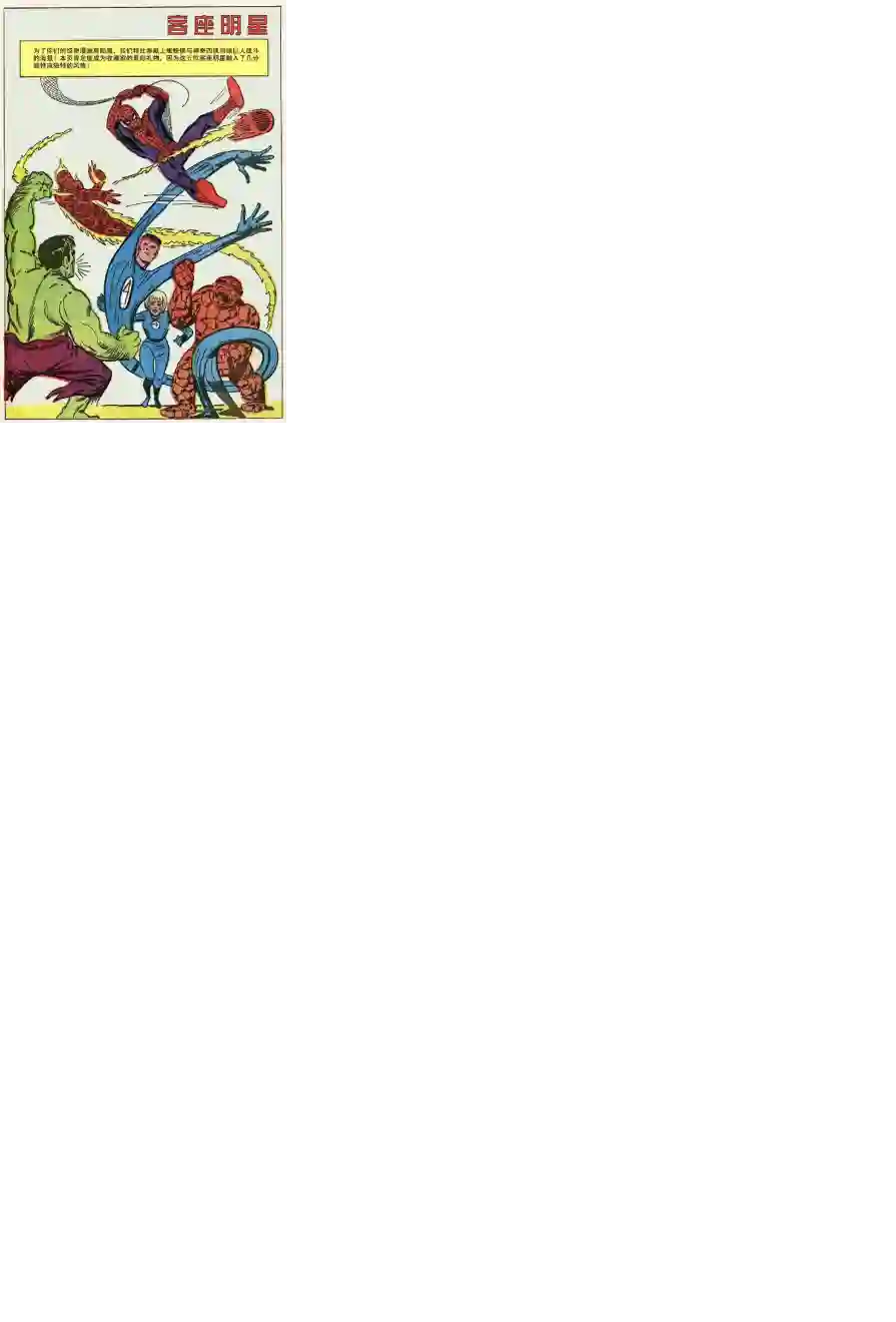 神奇蜘蛛侠1964年刊