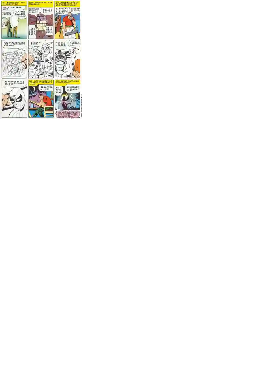 神奇蜘蛛侠1964年刊