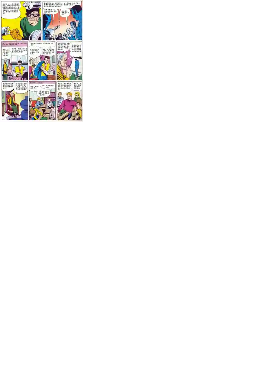 神奇蜘蛛侠1964年刊