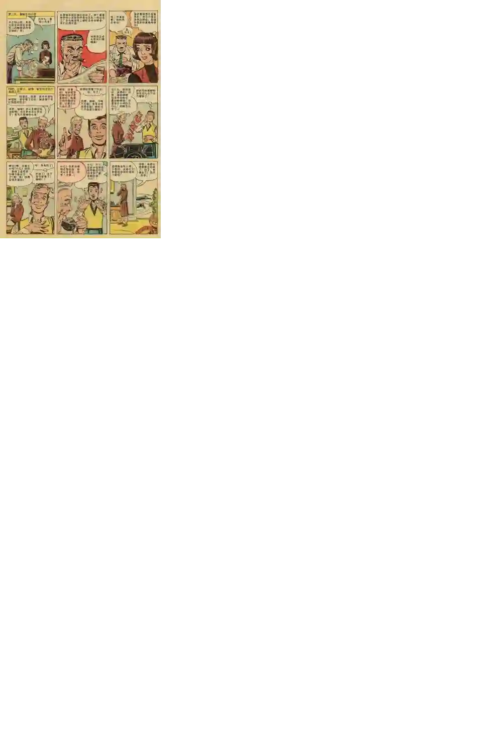 神奇蜘蛛侠第17卷