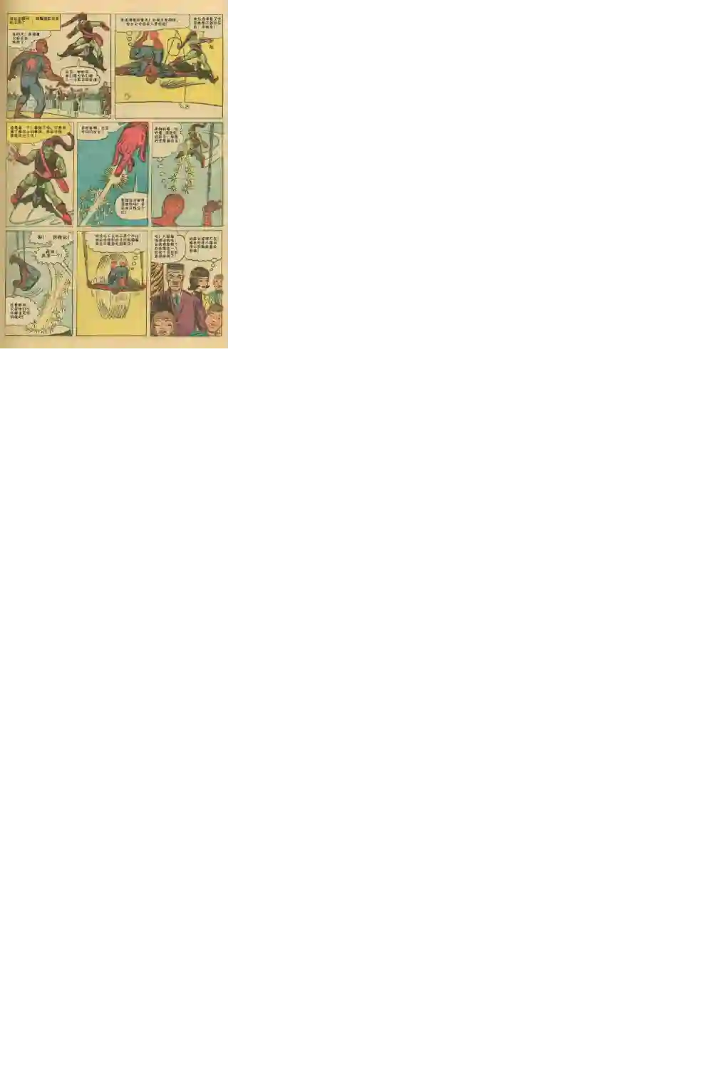 神奇蜘蛛侠第17卷