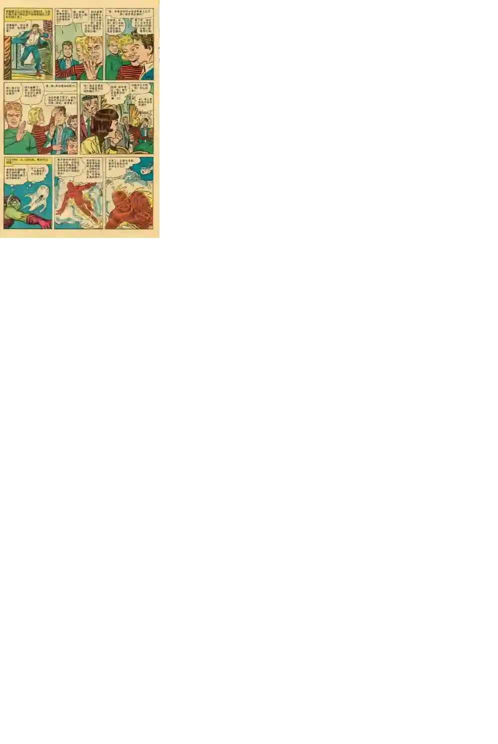 神奇蜘蛛侠第17卷