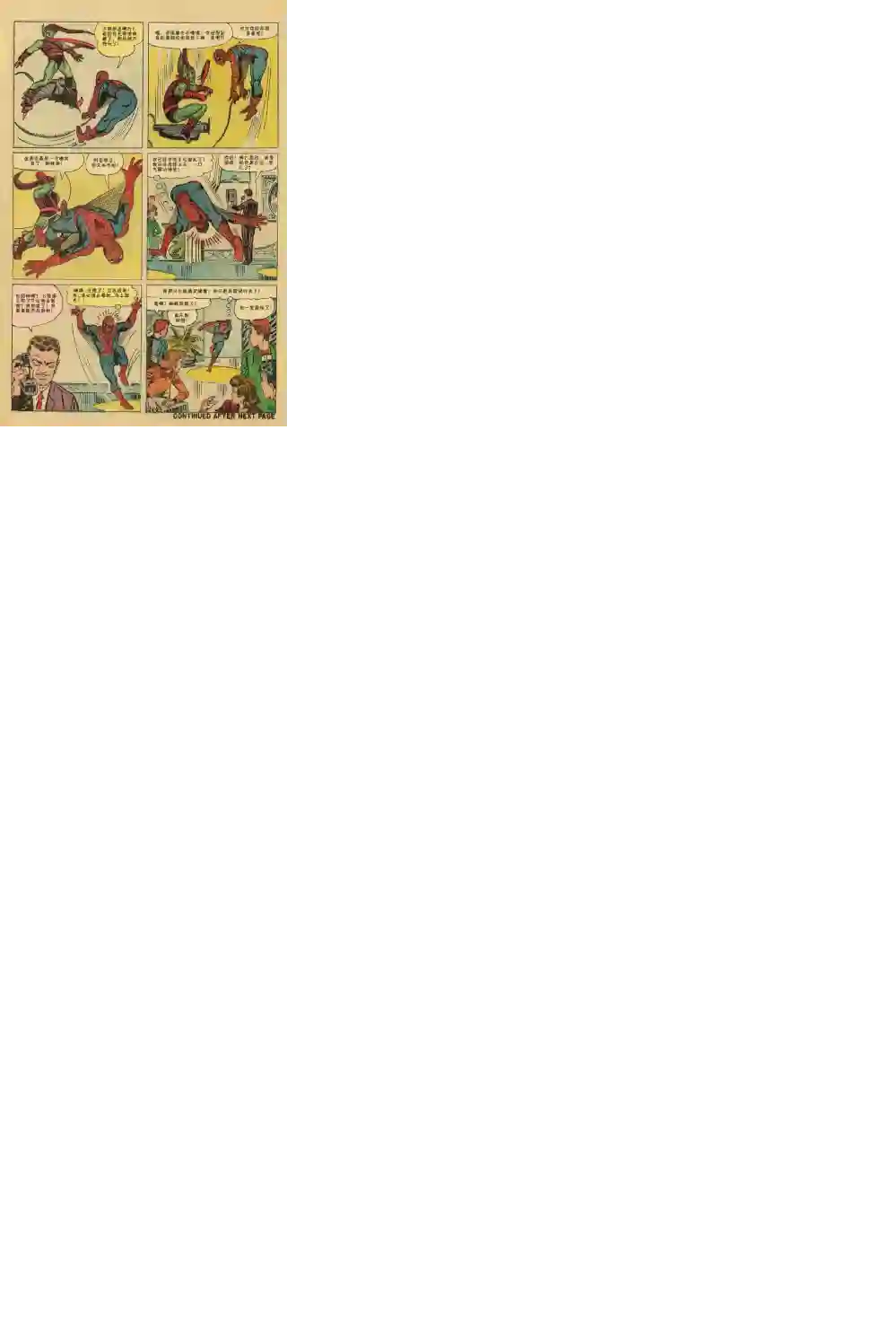 神奇蜘蛛侠第17卷