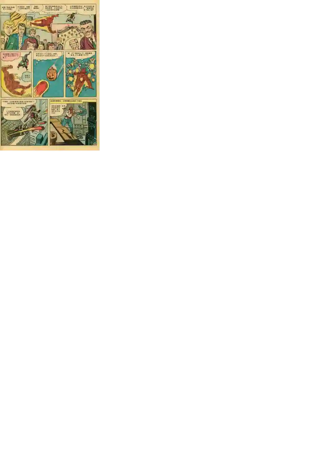 神奇蜘蛛侠第17卷