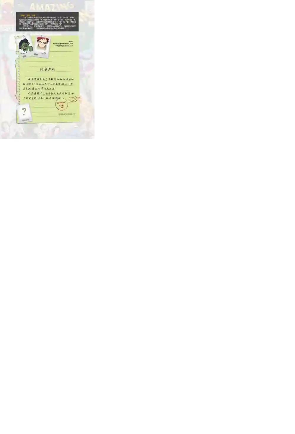 神奇蜘蛛侠第17卷