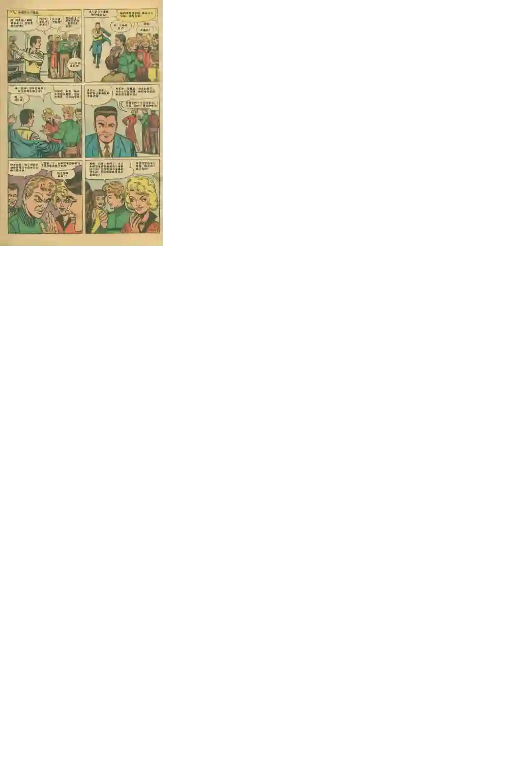 神奇蜘蛛侠第17卷