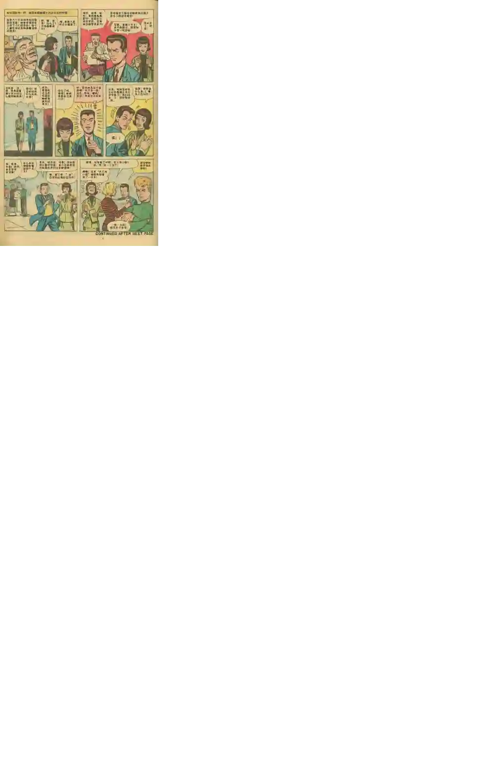 神奇蜘蛛侠第17卷