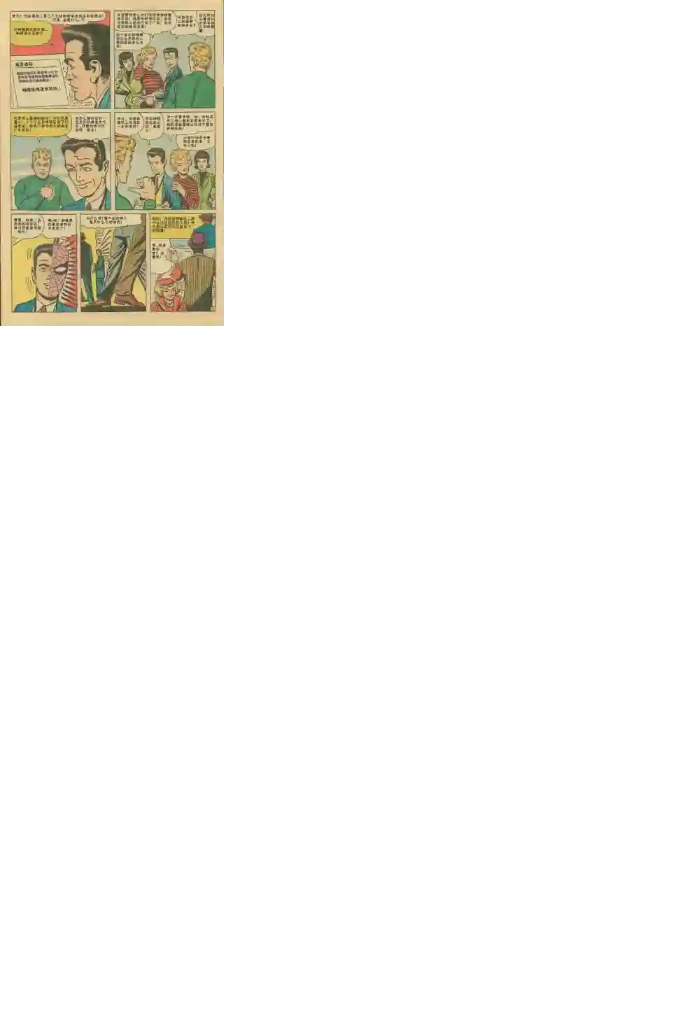 神奇蜘蛛侠第17卷