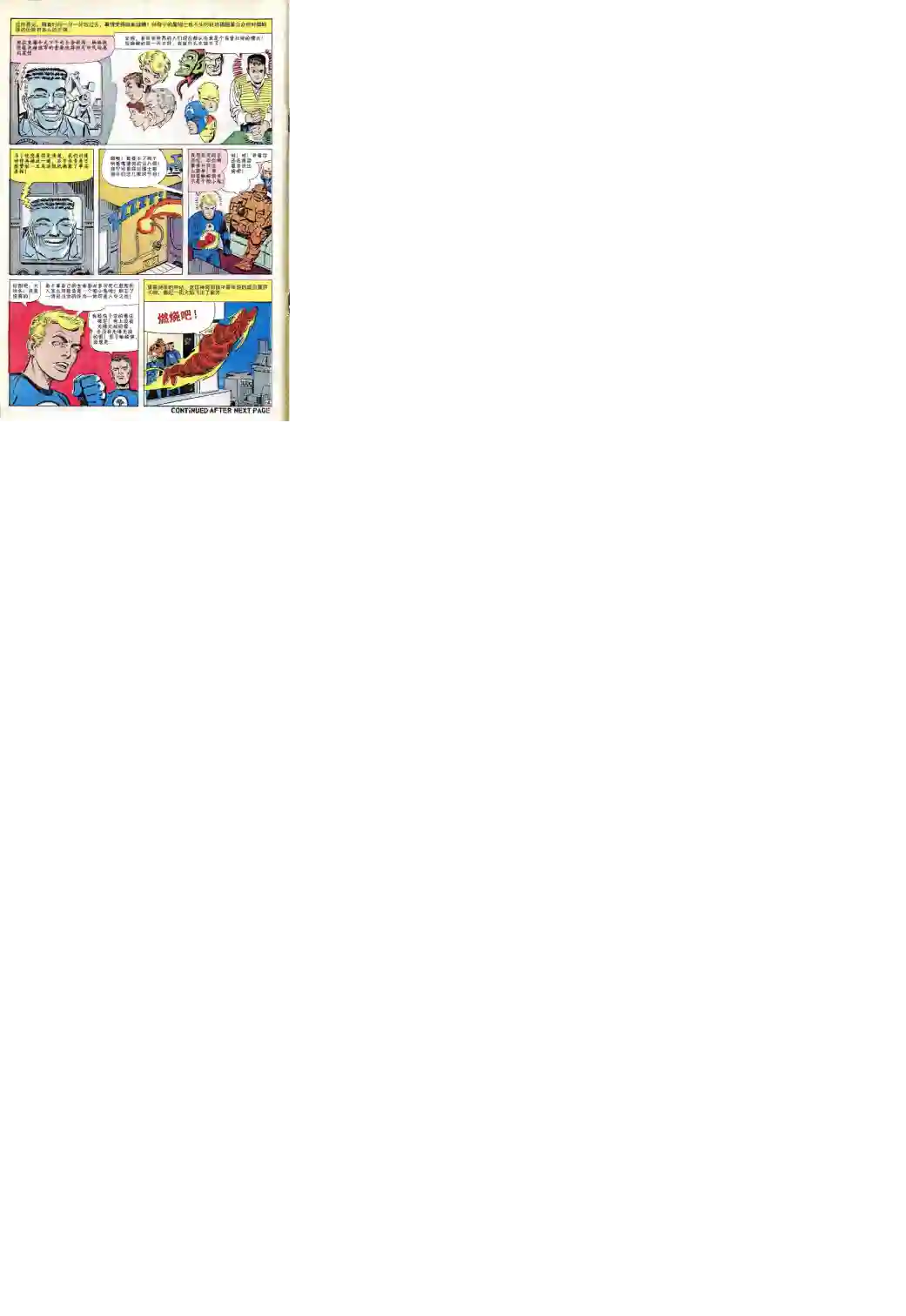 神奇蜘蛛侠第18卷