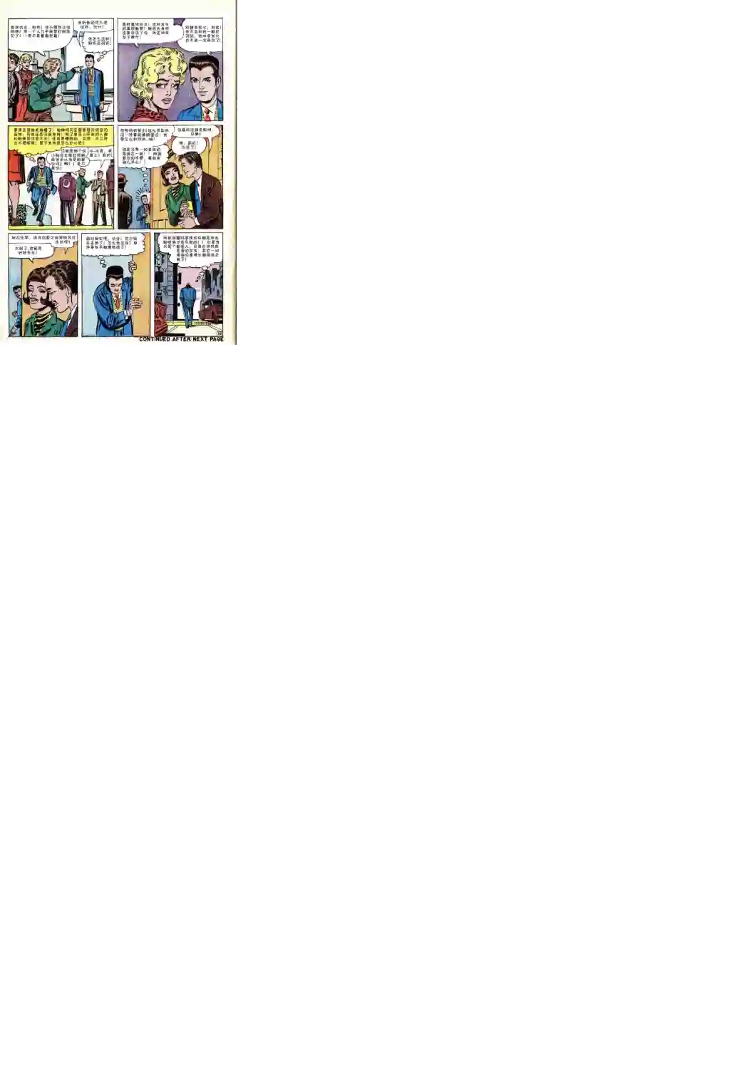 神奇蜘蛛侠第18卷