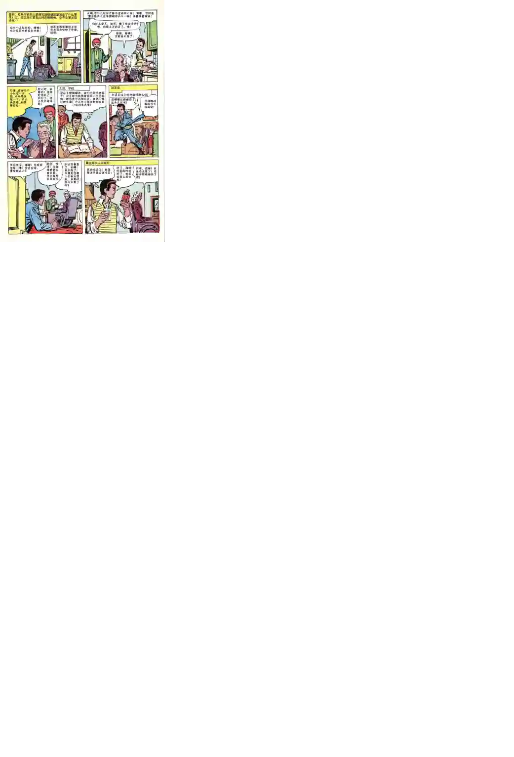 神奇蜘蛛侠第18卷