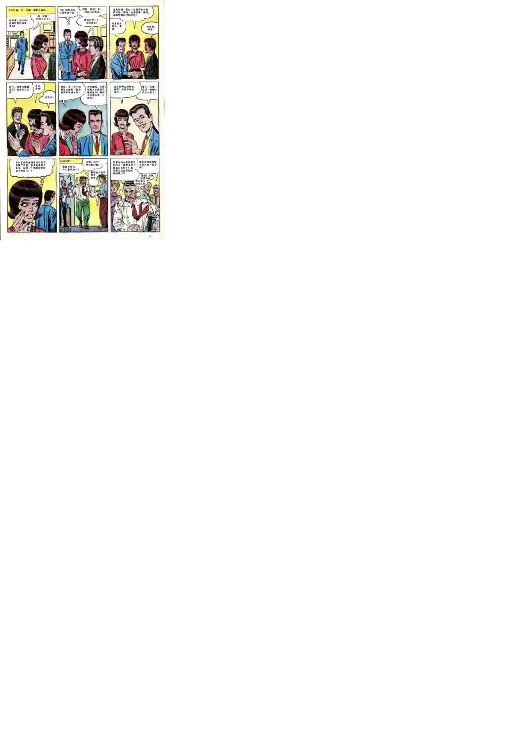 神奇蜘蛛侠第19卷