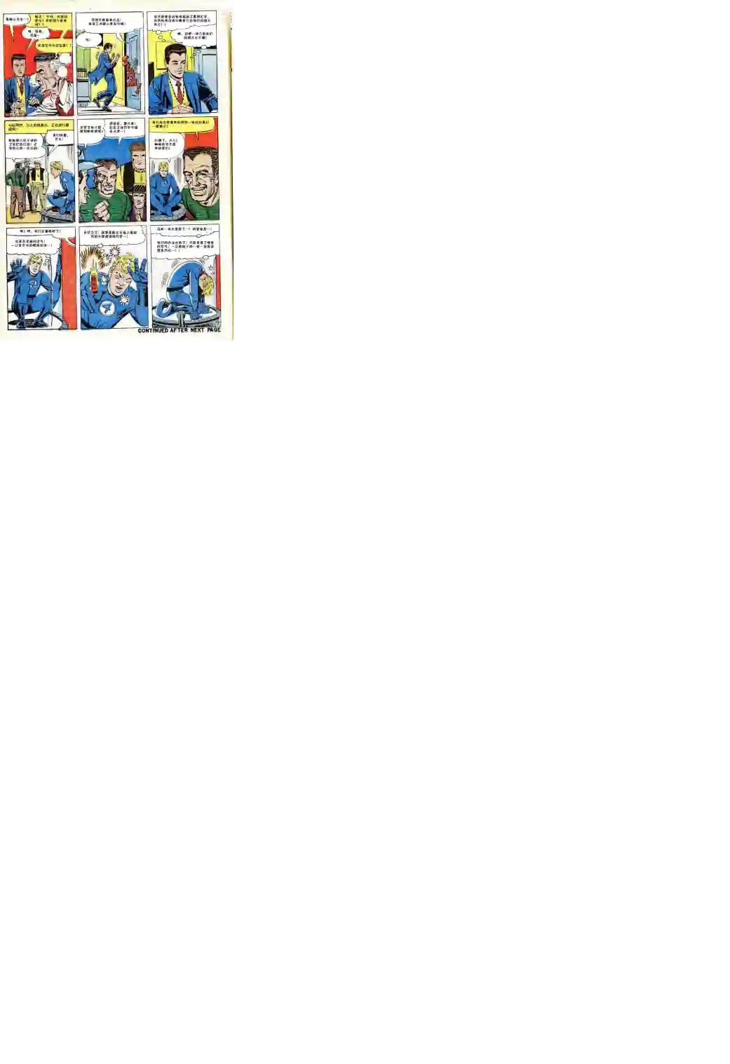 神奇蜘蛛侠第19卷