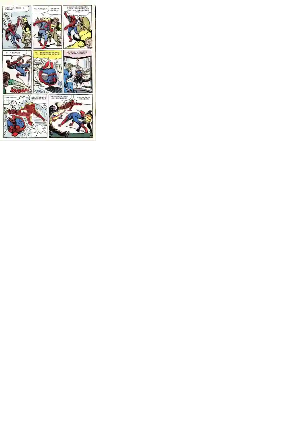 神奇蜘蛛侠第19卷