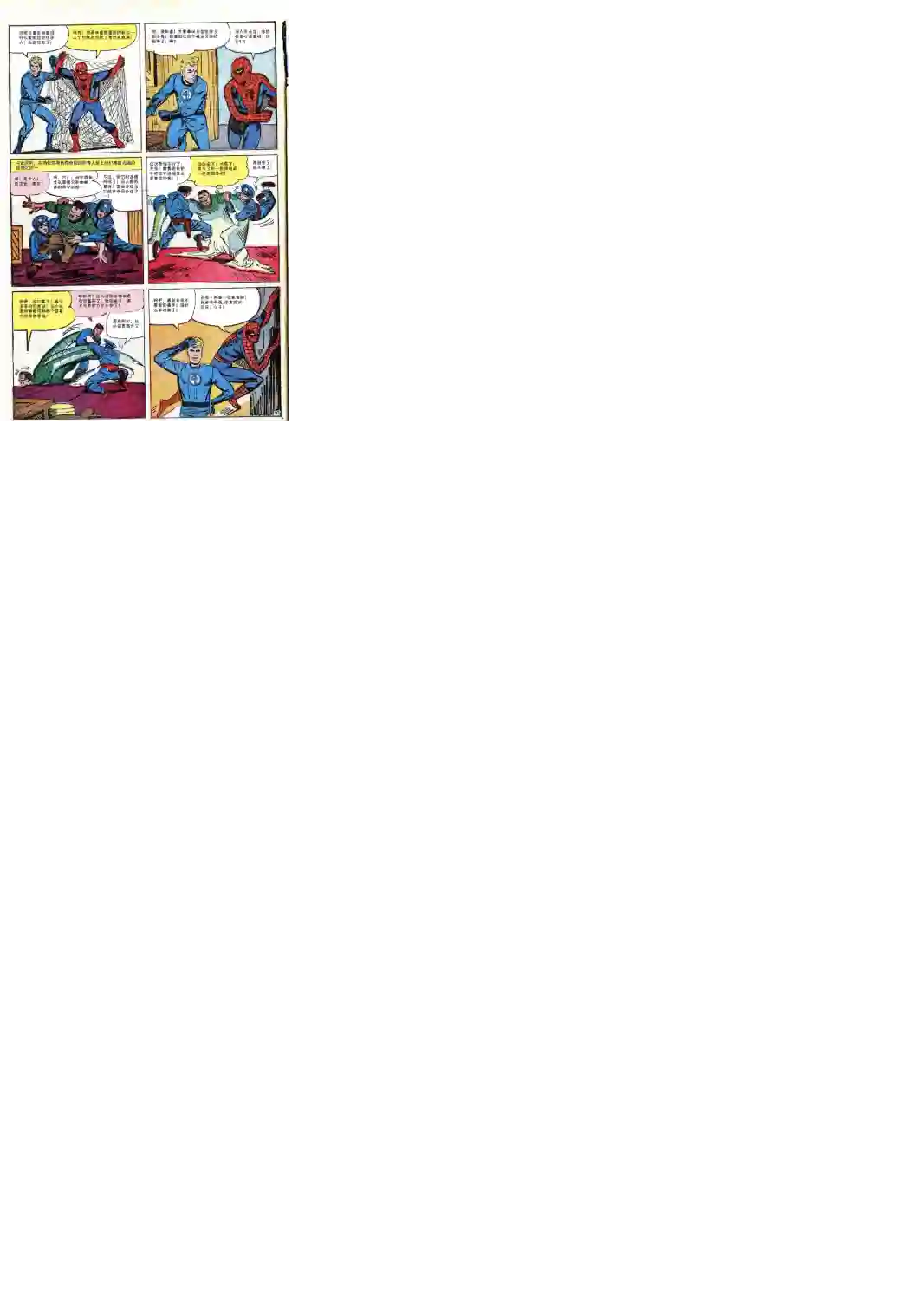 神奇蜘蛛侠第19卷