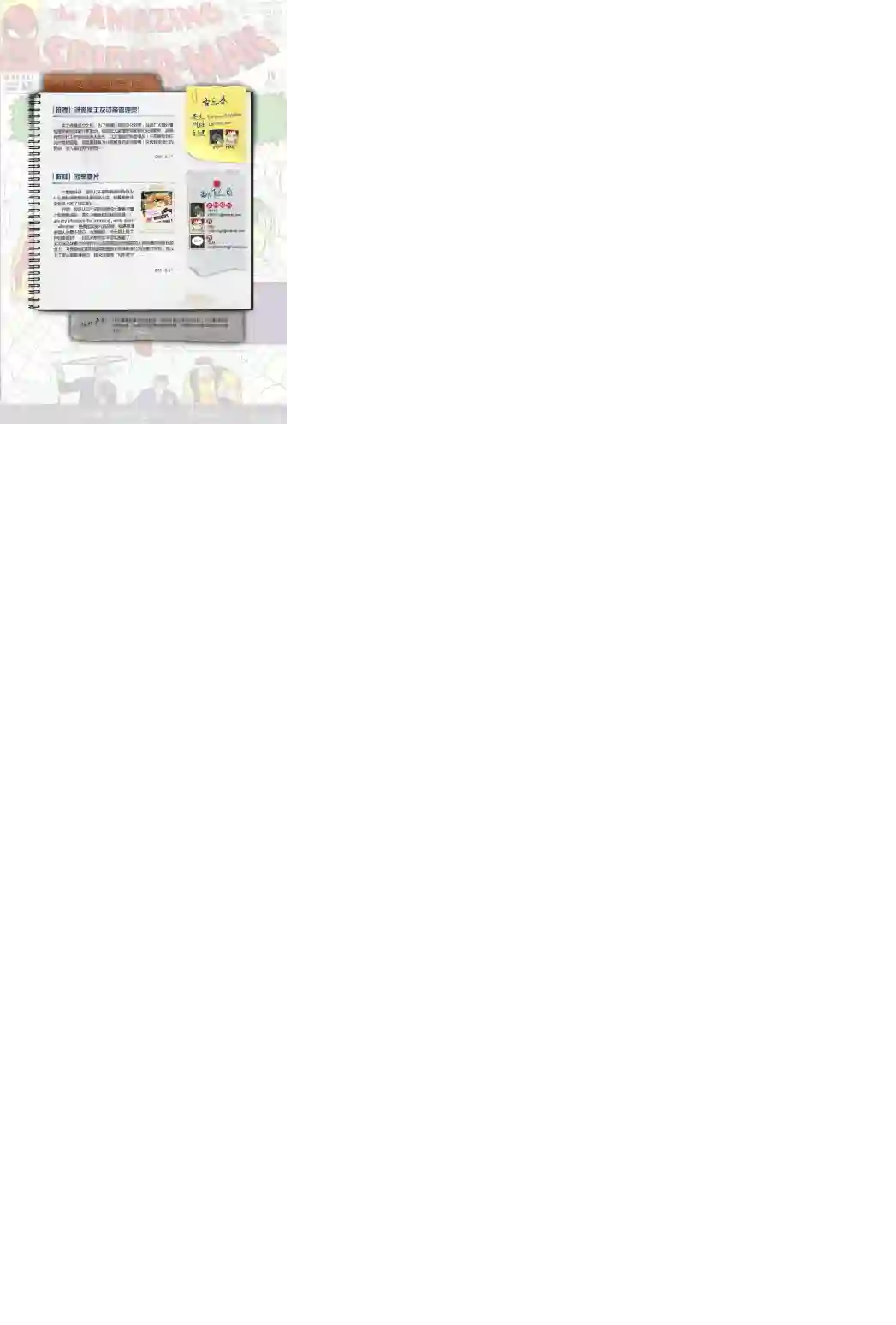 神奇蜘蛛侠第19卷