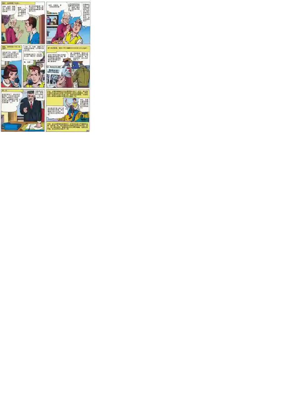 神奇蜘蛛侠第20卷