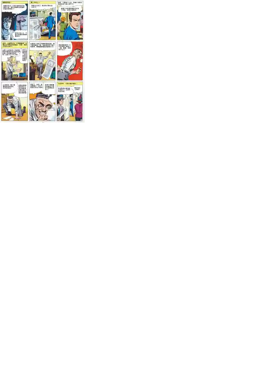 神奇蜘蛛侠第20卷