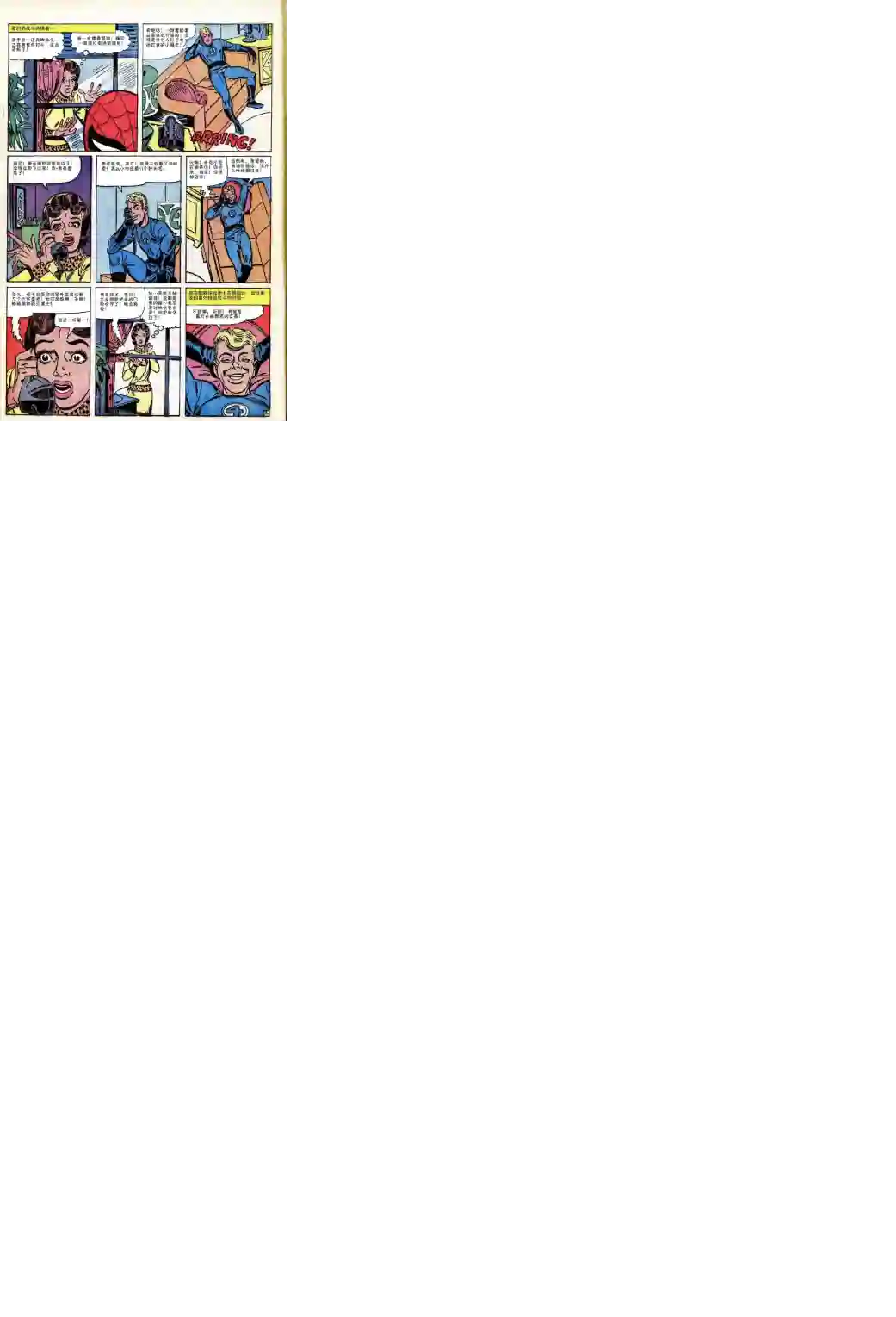 神奇蜘蛛侠第21卷