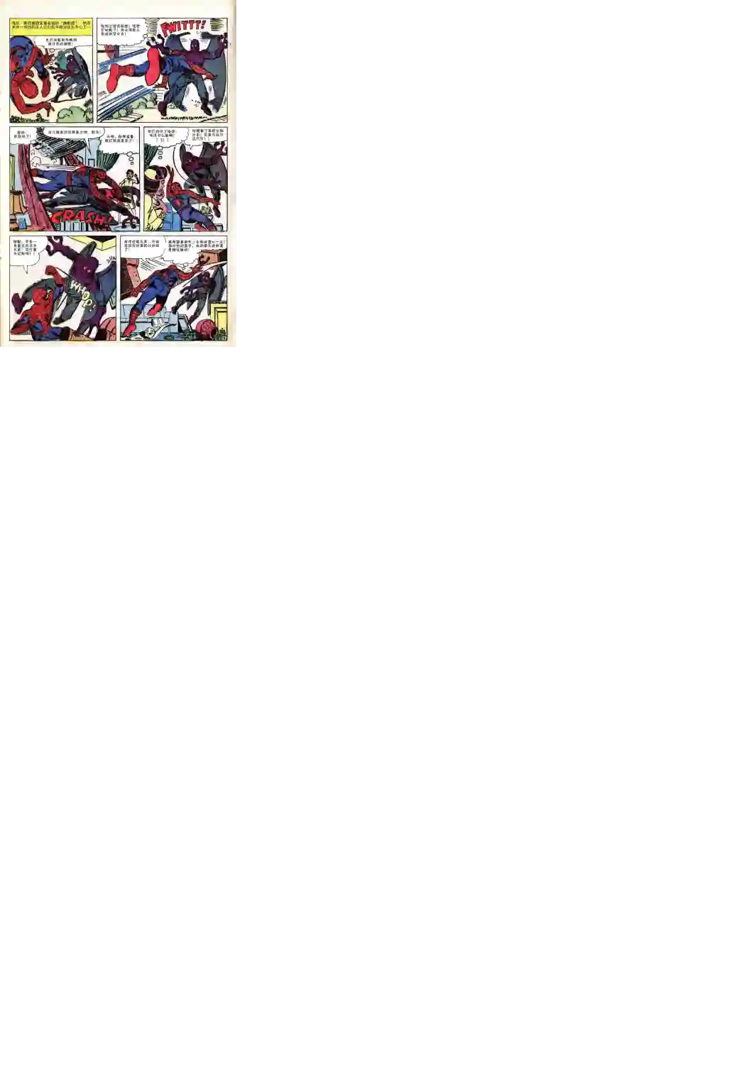 神奇蜘蛛侠第21卷