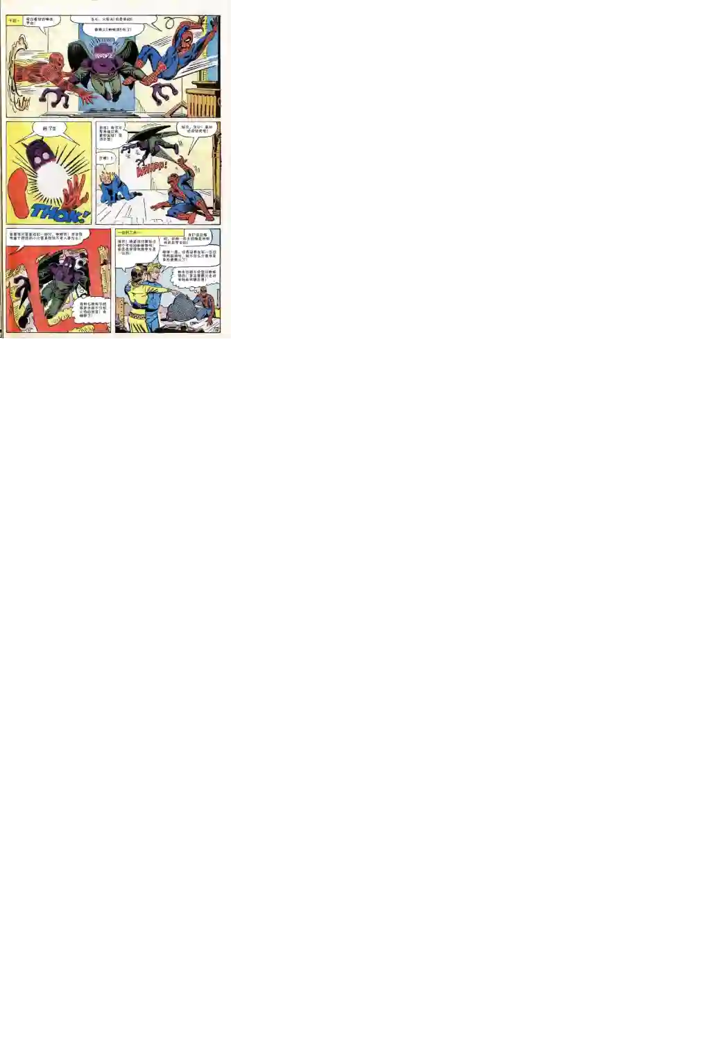 神奇蜘蛛侠第21卷